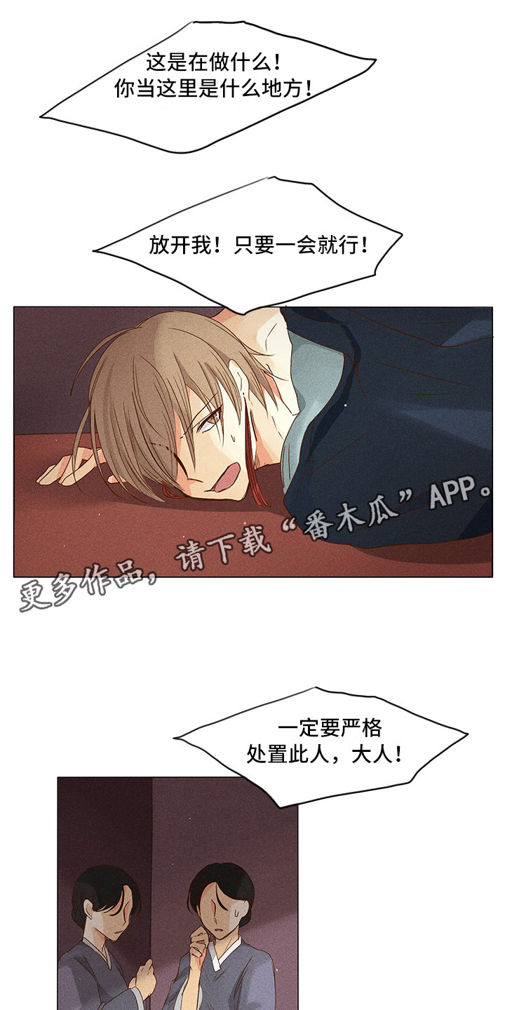 第28章：他醒了！0