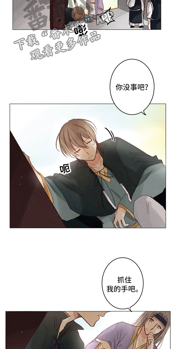 第26章：开始行动4