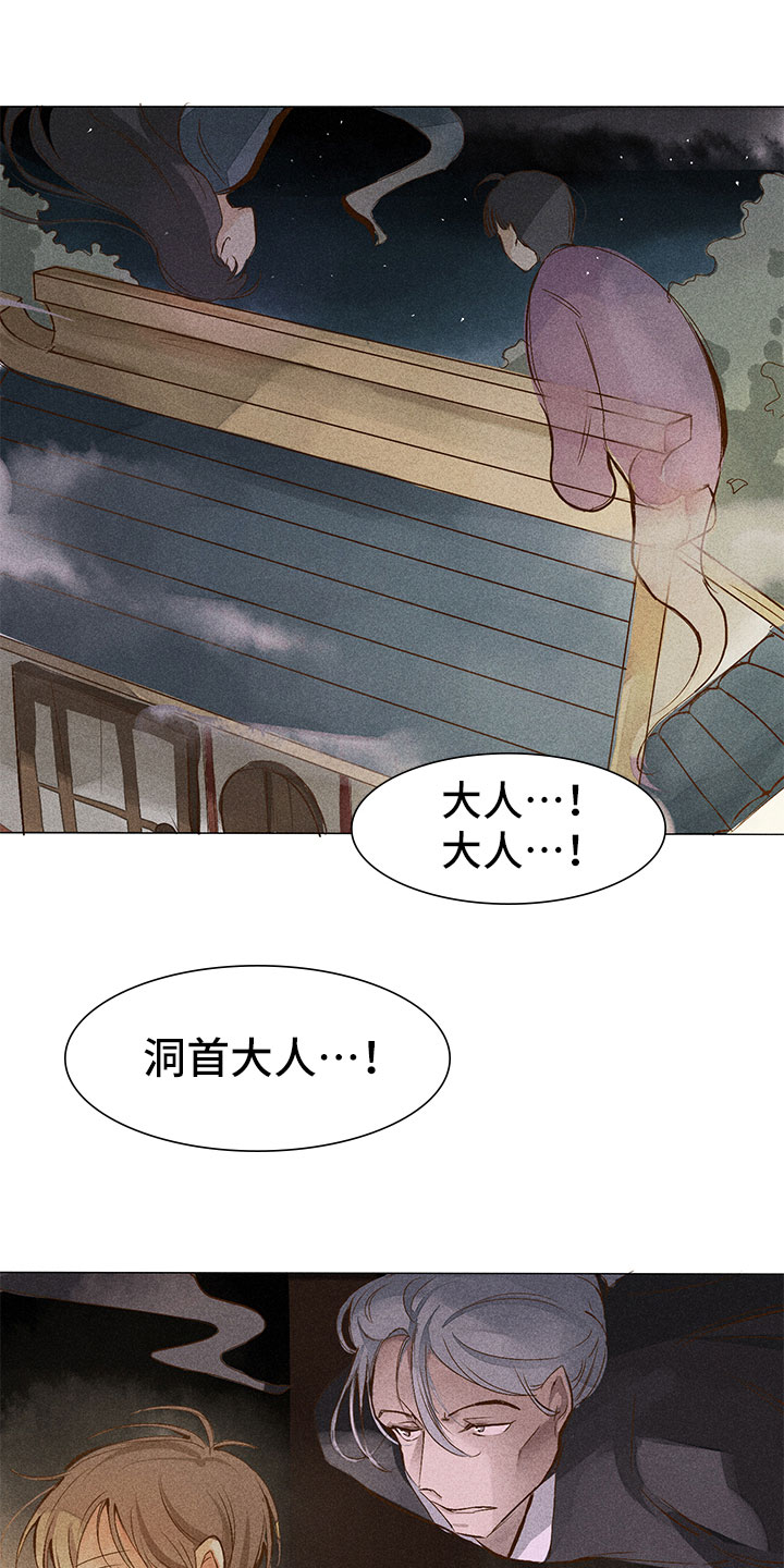 第2章：你能听见吗？1