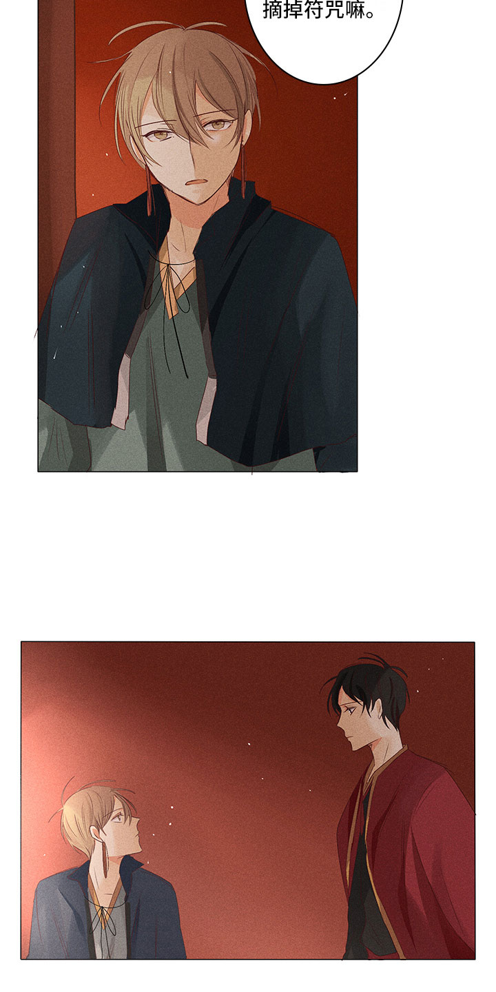 第23章：要你爱慕我2