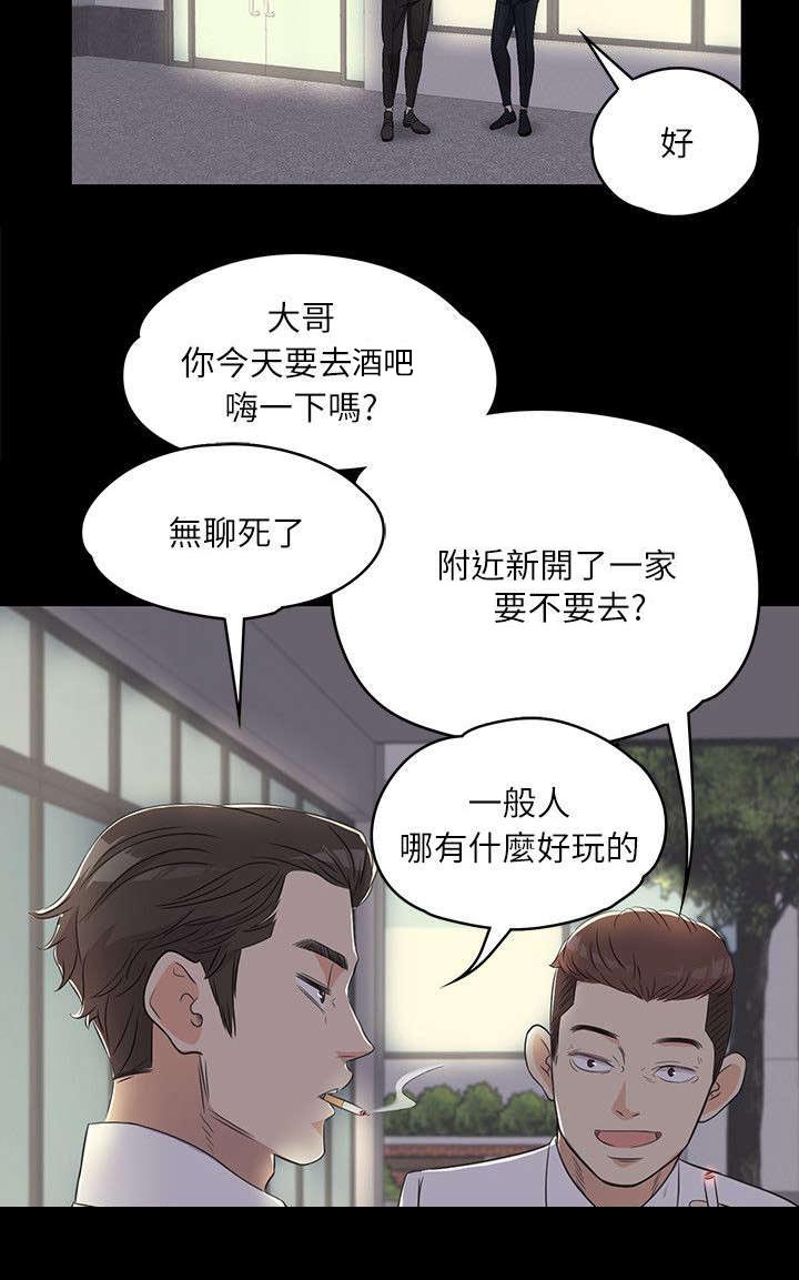 第5章：井井有条4