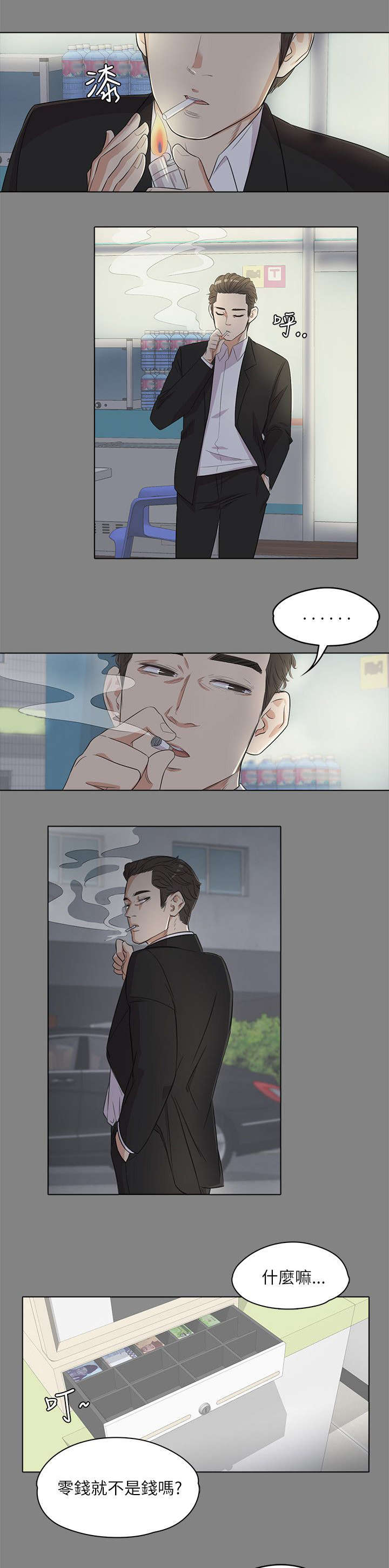 第7章：心思活跃4