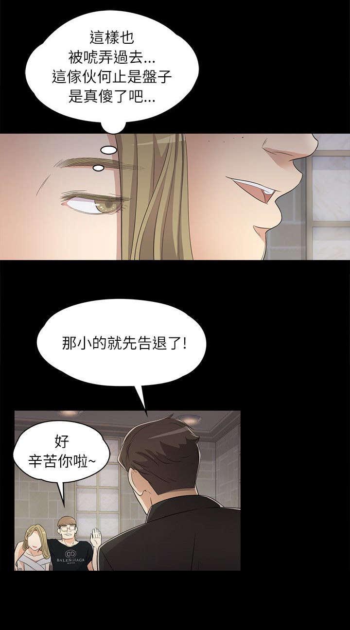 第5章：井井有条0