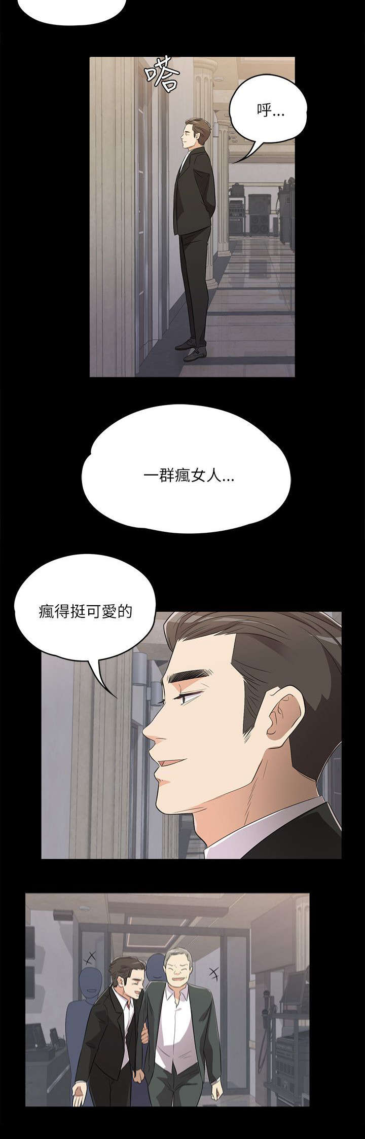 第5章：井井有条2