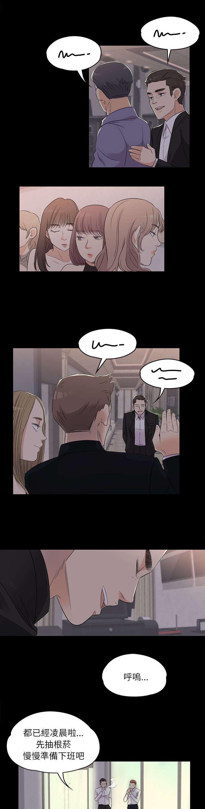 第5章：井井有条3