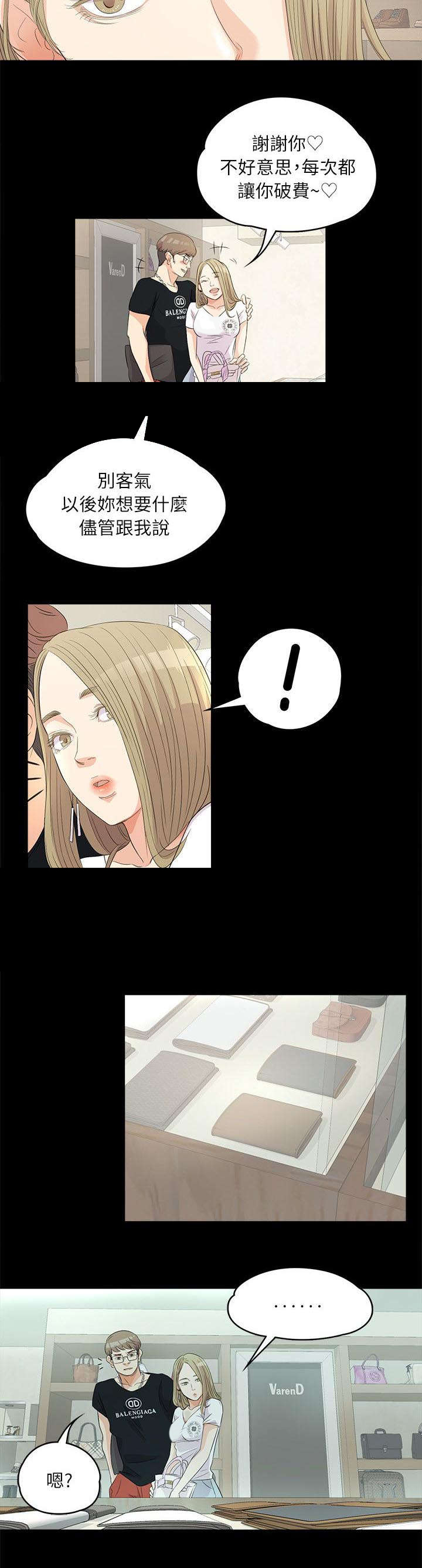 第1章：豪掷千金4