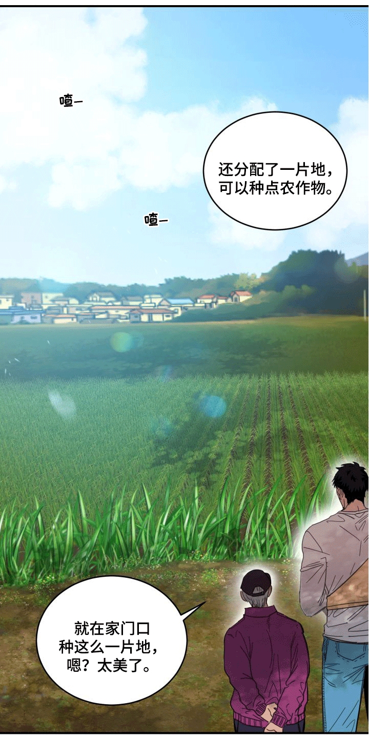 第1章：来到乡下4