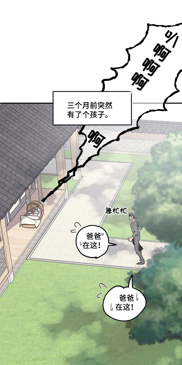 第2章：陌生人0