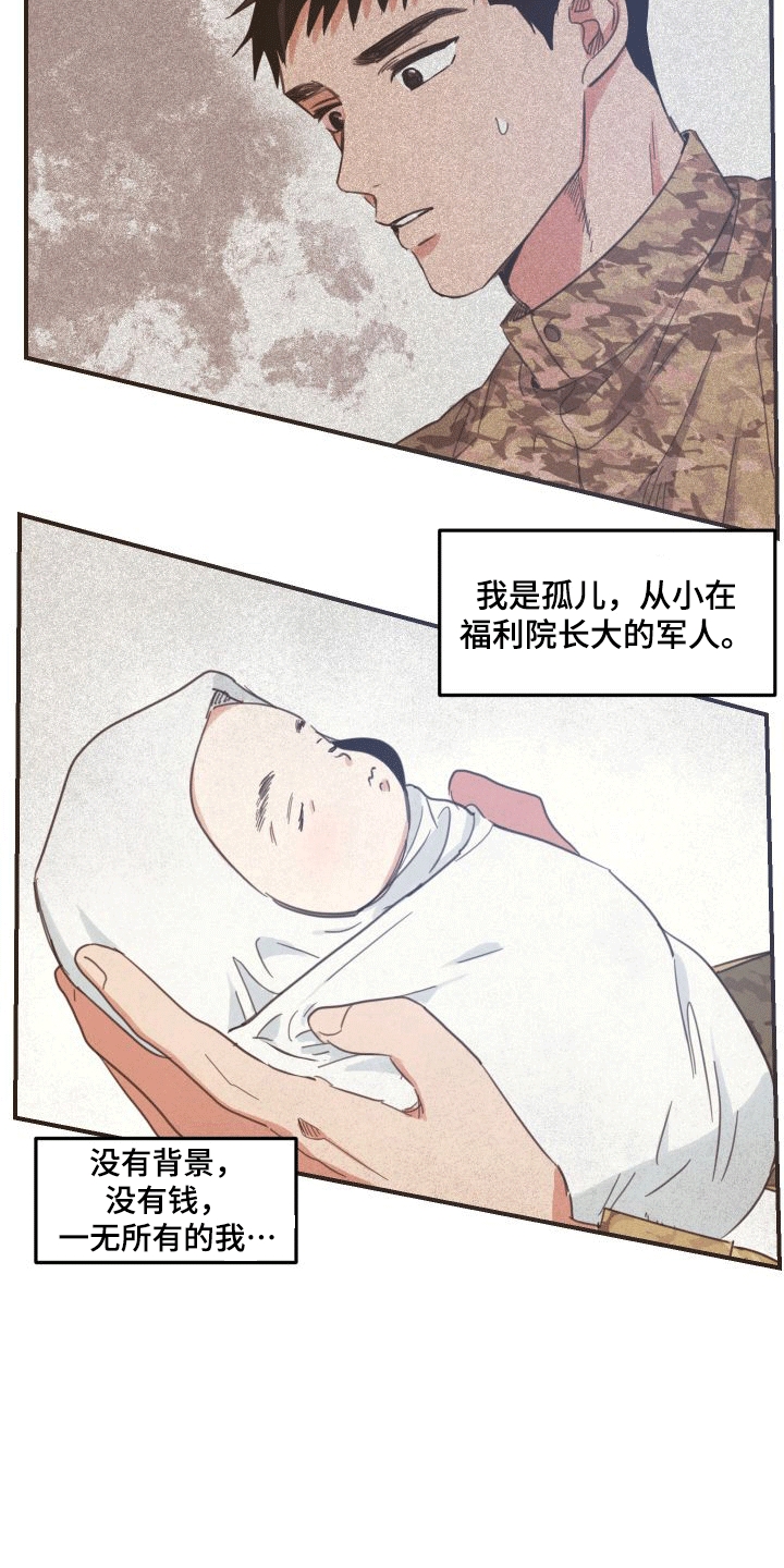 第2章：陌生人4