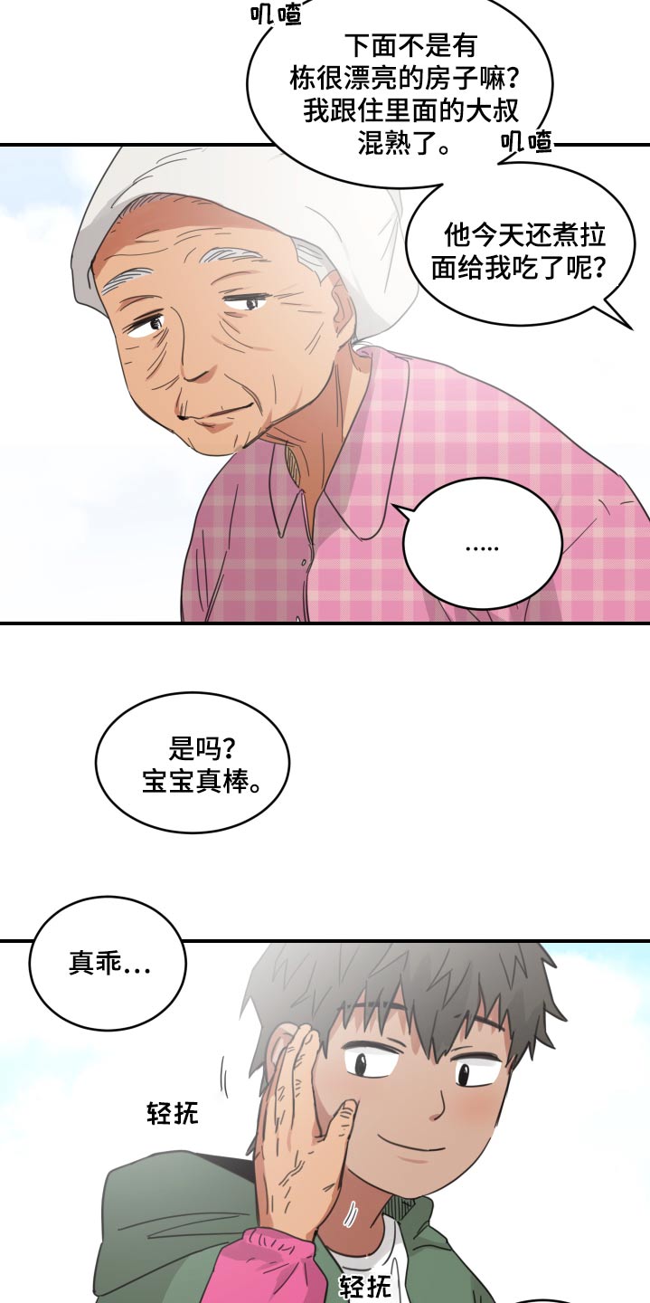 第16章：这种感觉1