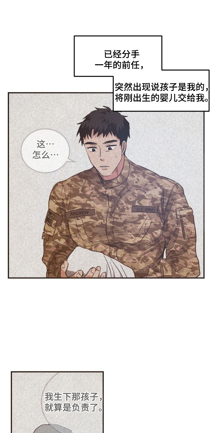 第2章：陌生人2