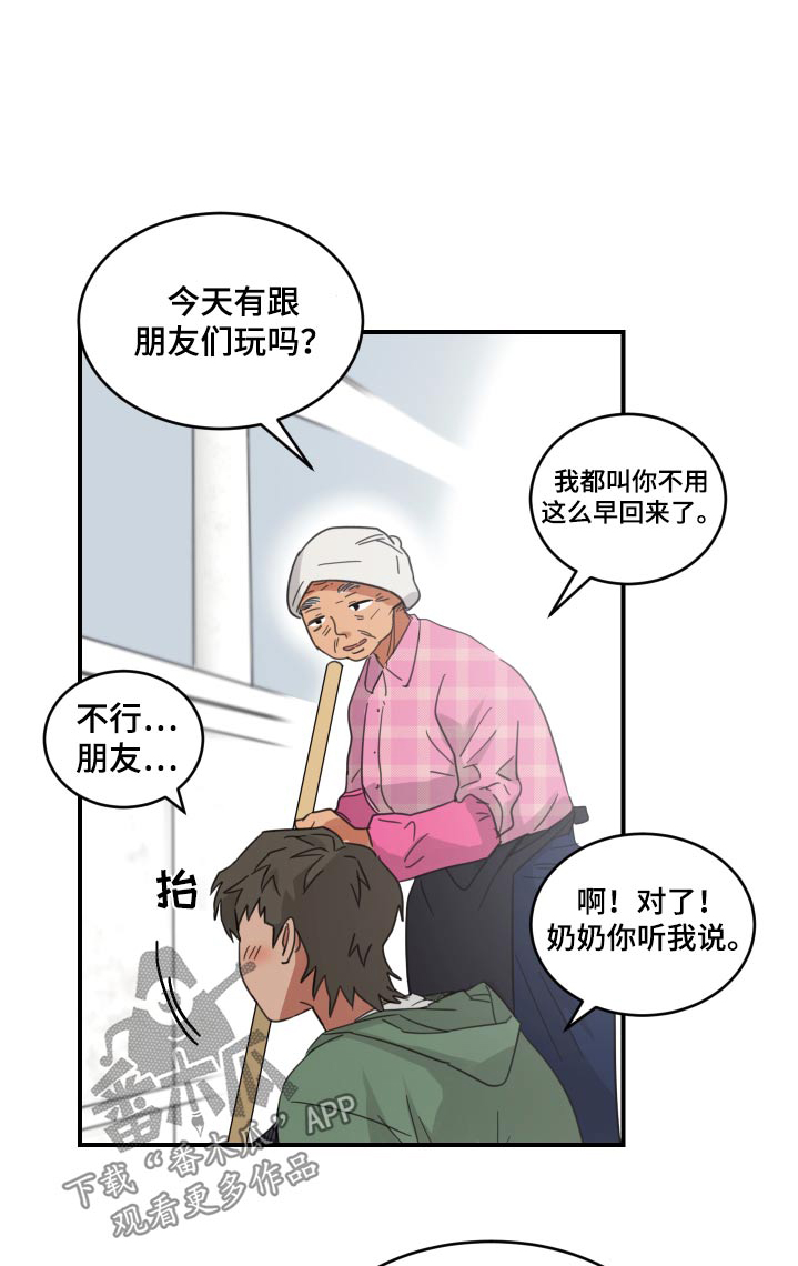 第16章：这种感觉0