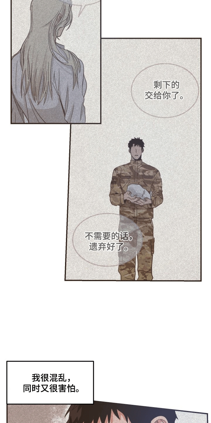 第2章：陌生人3