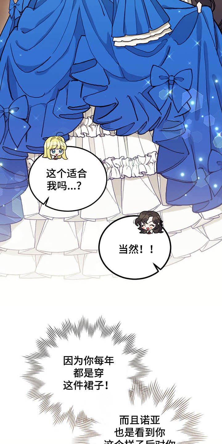 第24章：燕尾服3