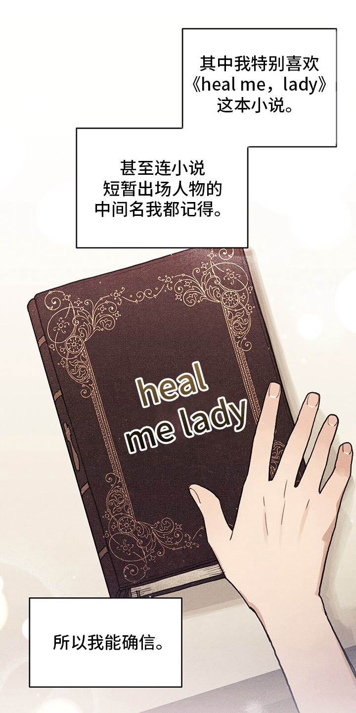 第1章：我是反派1