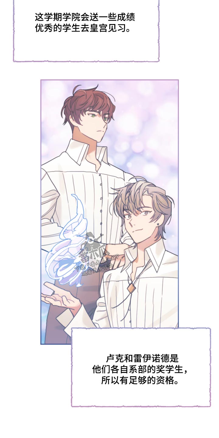 第97章：【第二季】香味2