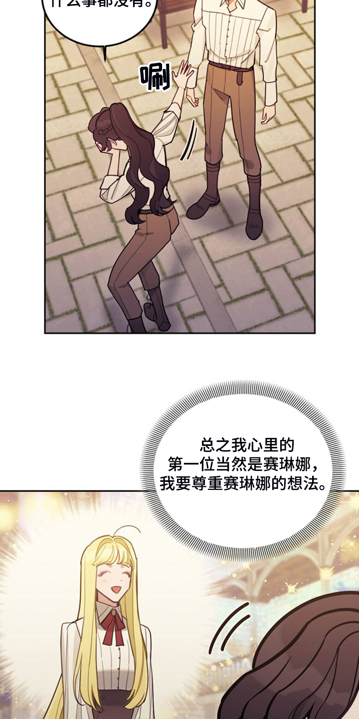 第42章：对你有兴趣3