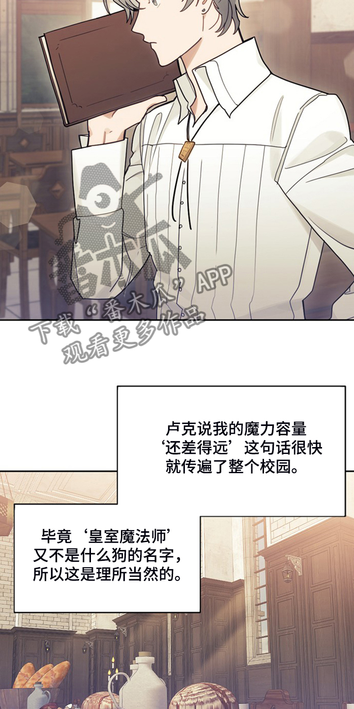 第40章：人怕出名猪怕壮1