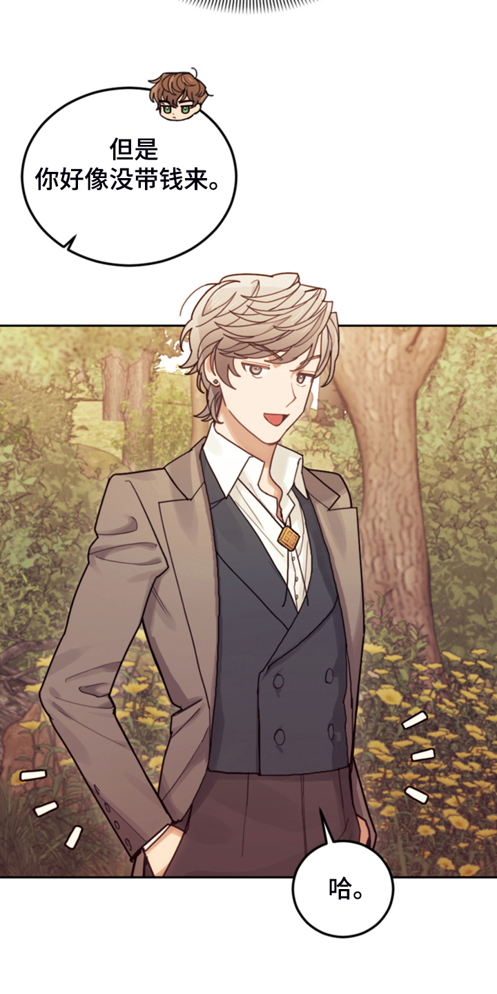 第69章：有钱人2