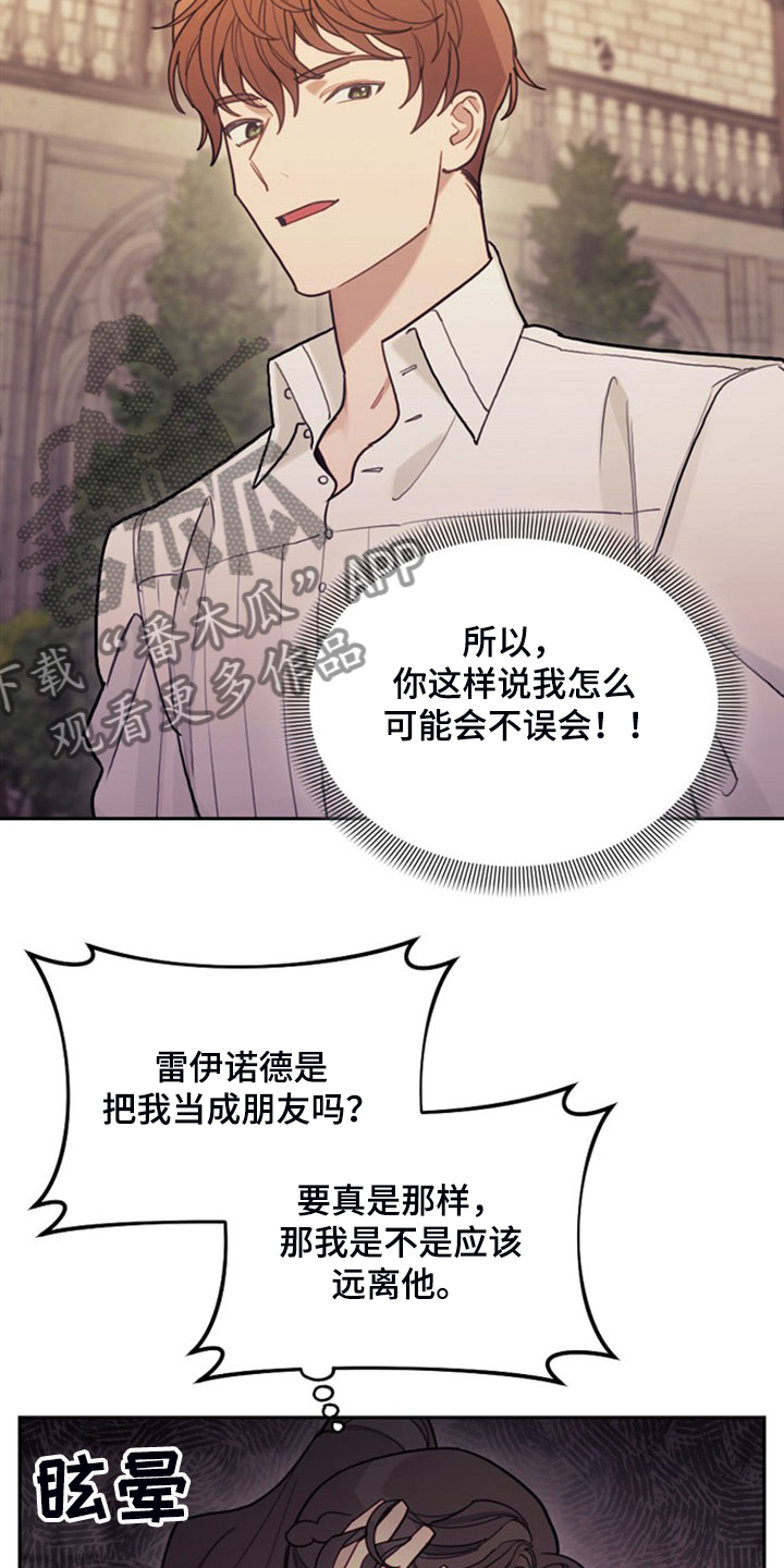 第42章：对你有兴趣1