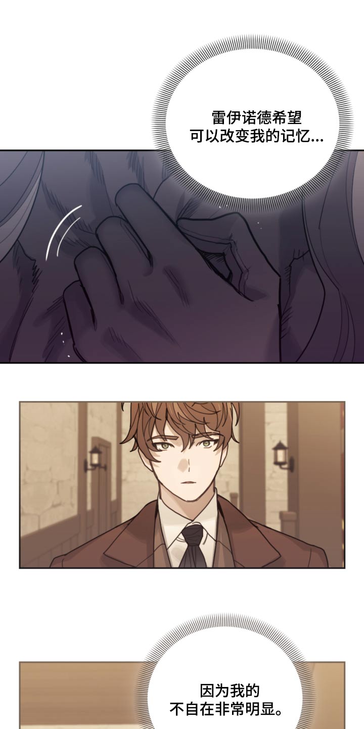 第80章：【第二季】抹掉3