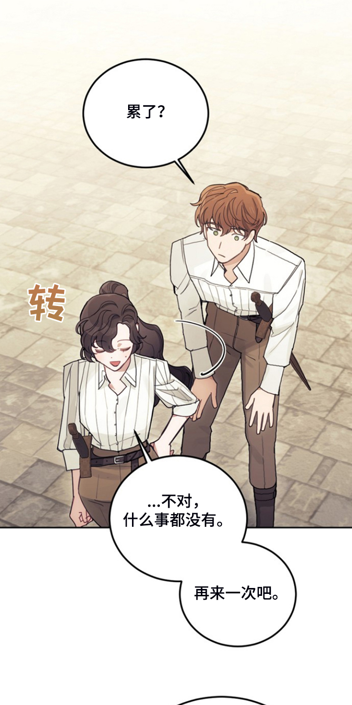 第53章：卢克的剑术4