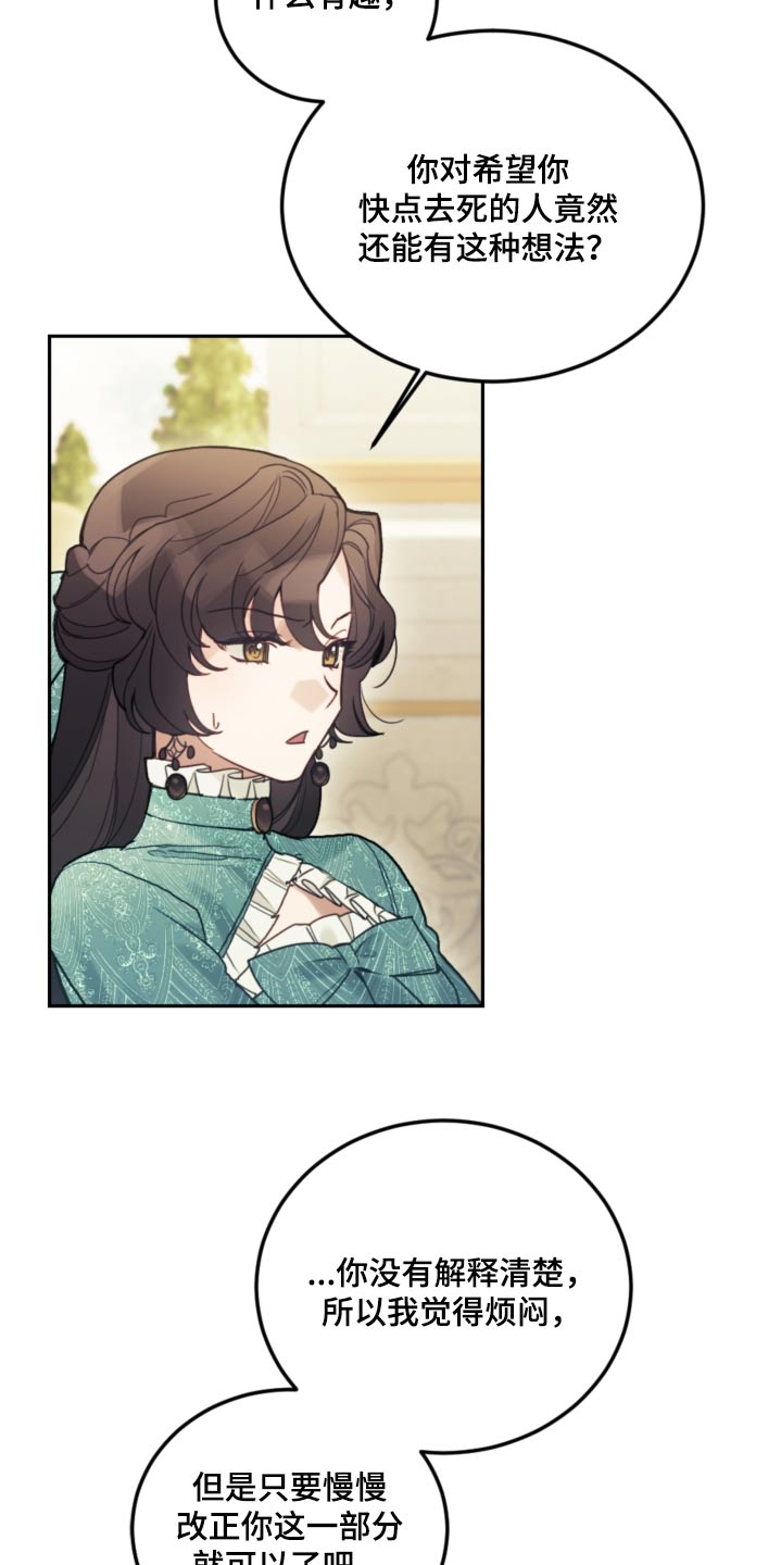 第87章：【第二季】误会什么3