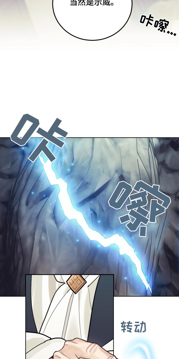 第94章：【第二季】示威4