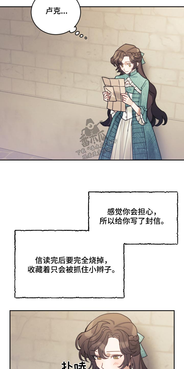 第87章：【第二季】误会什么1