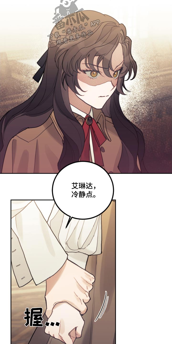 第84章：【第二季】必须遵守2