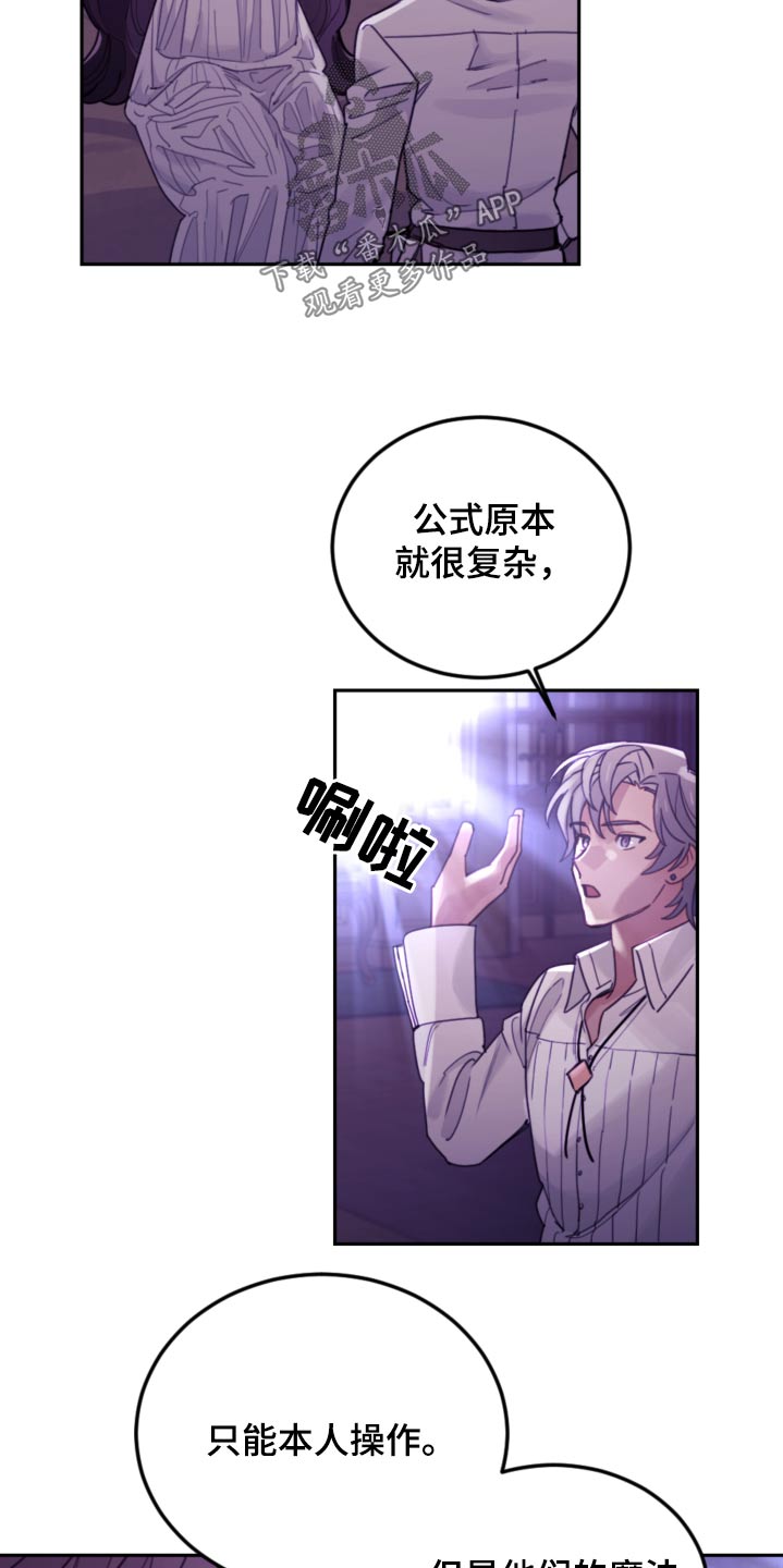 第93章：【第二季】快点睡觉1