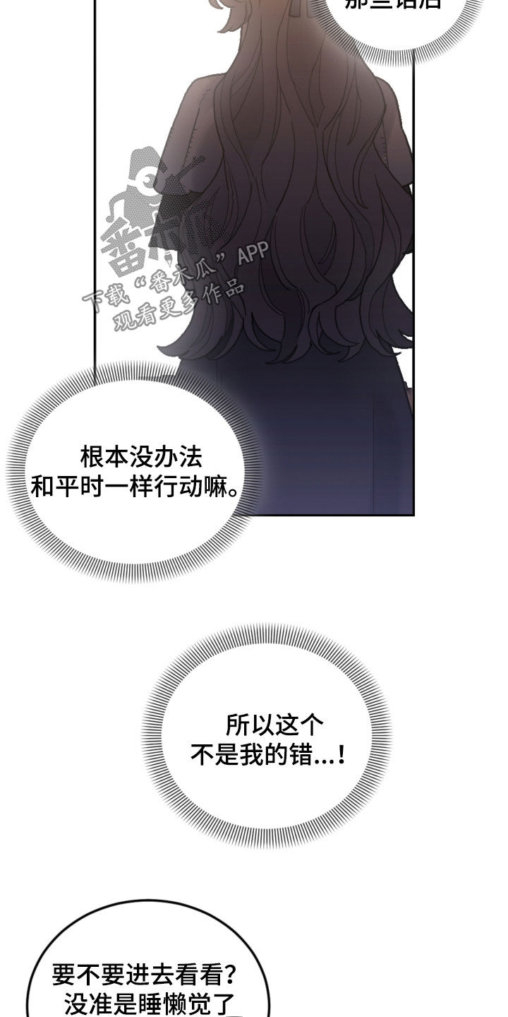 第77章：【第二季】旅行3