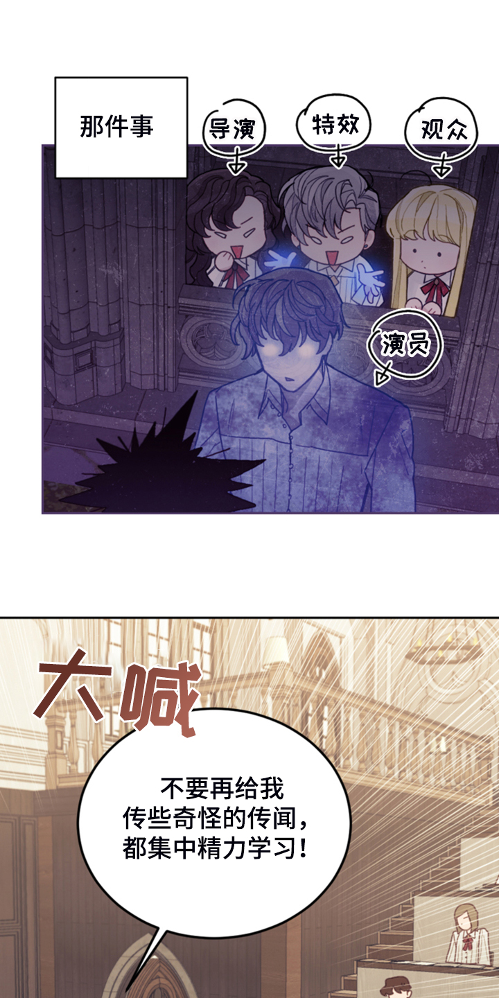 第57章：去魔塔实习0