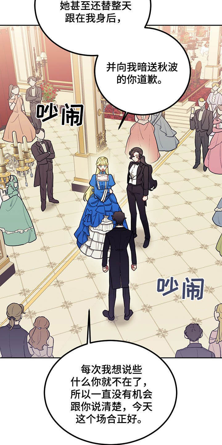 第24章：燕尾服1