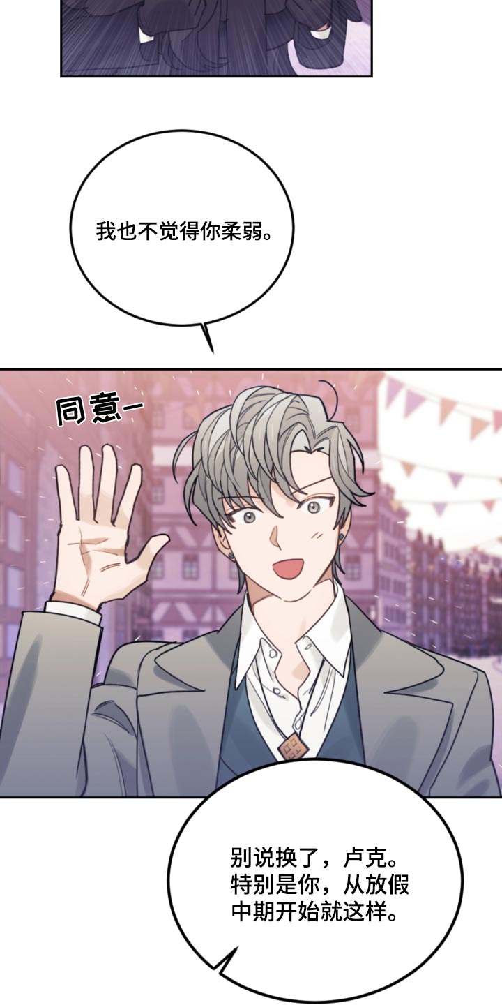 第114章：【第二季】一起讨论2