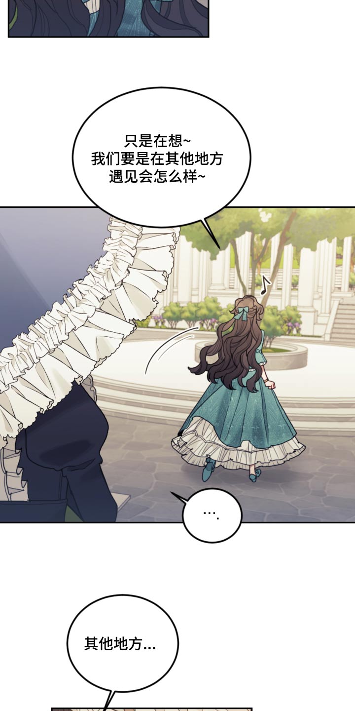 第99章：【第二季】散步0