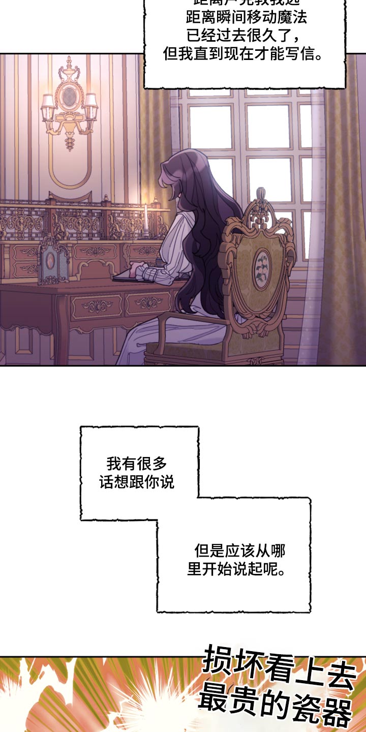 第91章：【第二季】想你们4