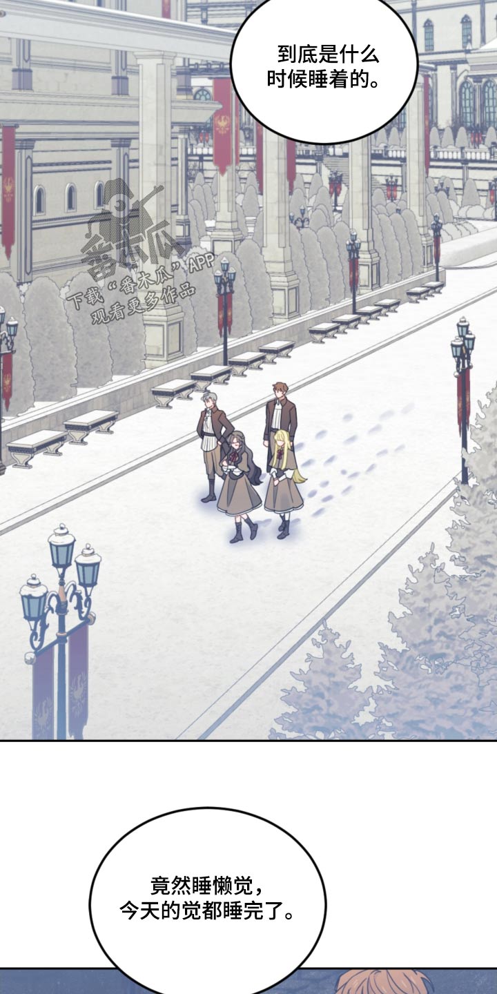 第107章：【第二季】打雪仗3