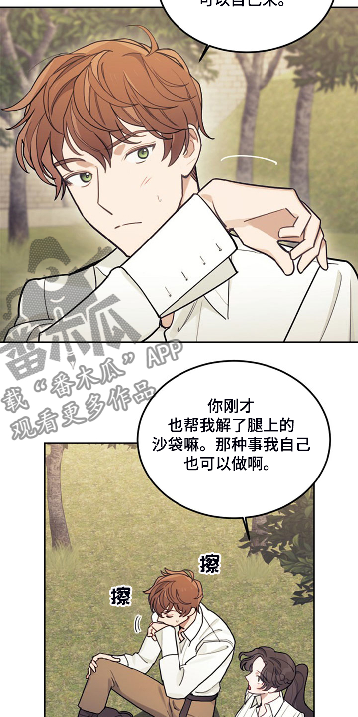 第41章：难道是我4