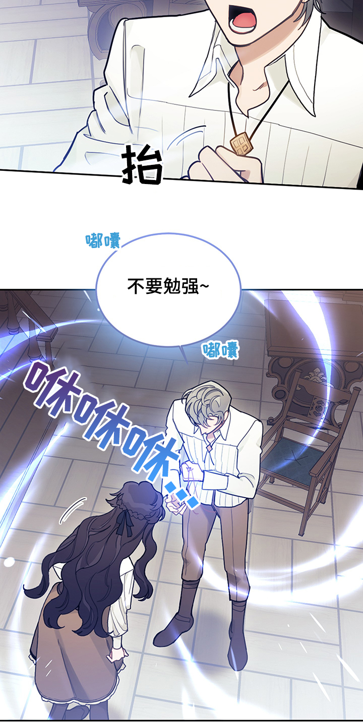 第38章：终于稳定2