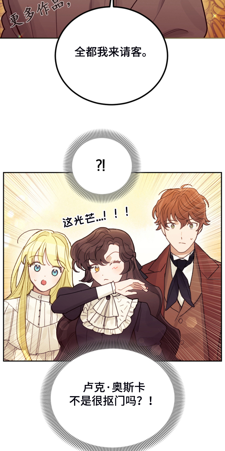 第69章：有钱人1