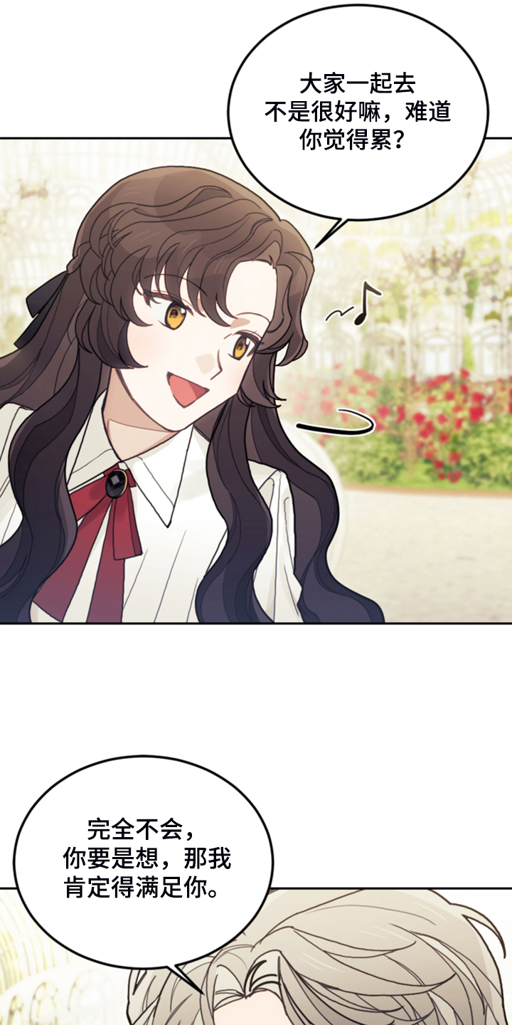 第59章：假期规划2