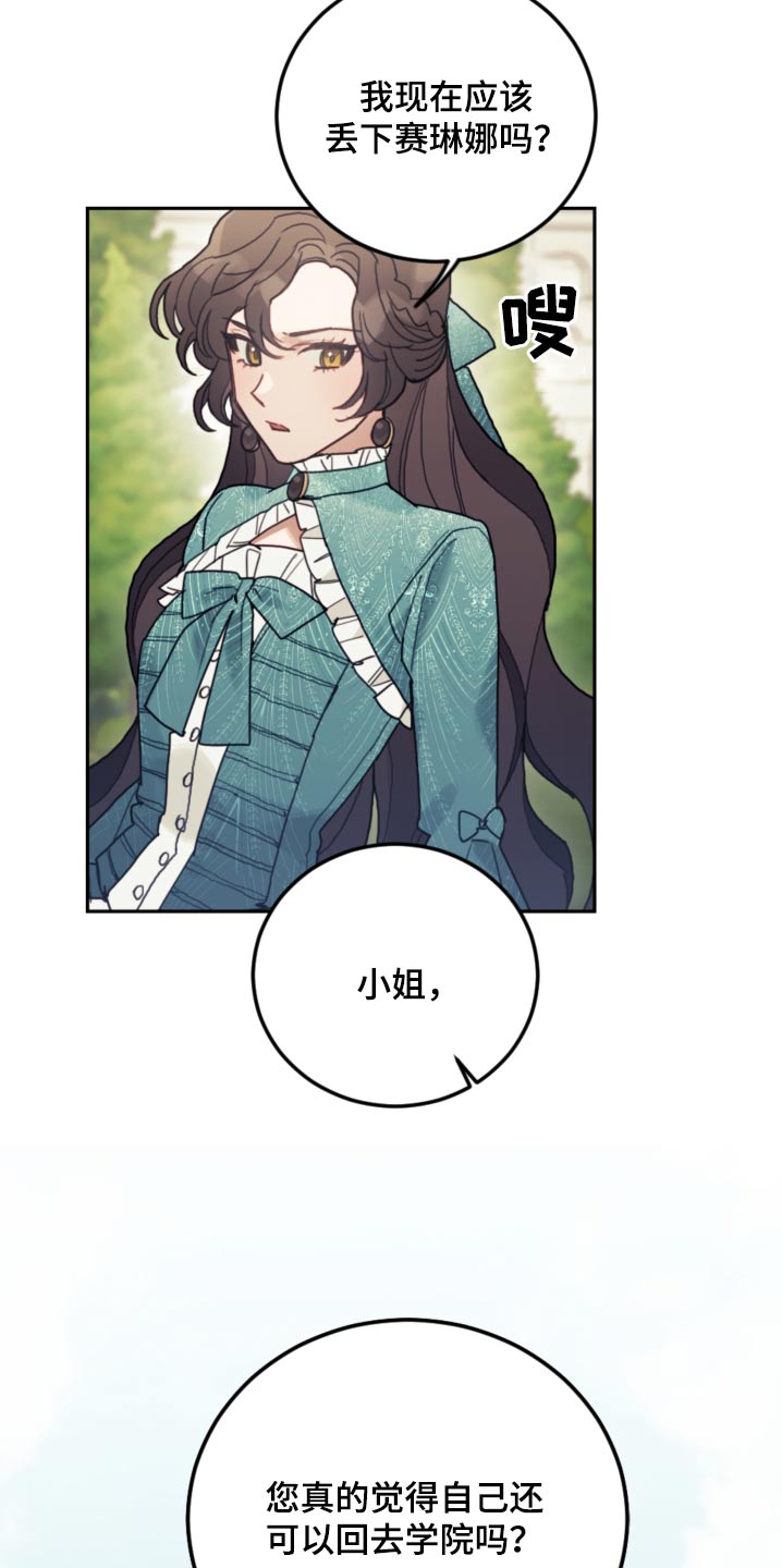 第90章：【第二季】信件3