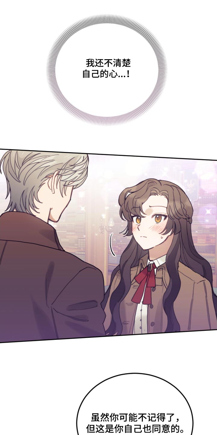 第106章：【第二季】可疑2