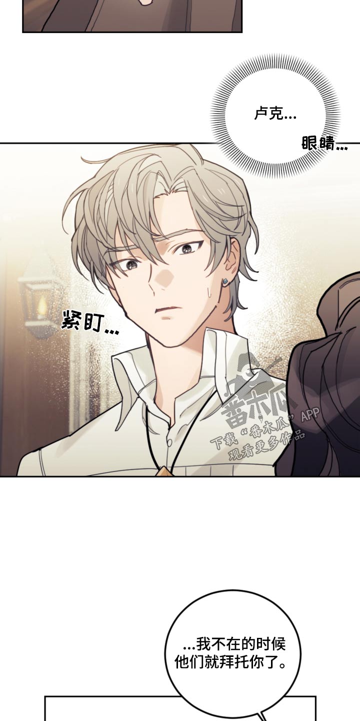 第84章：【第二季】必须遵守3