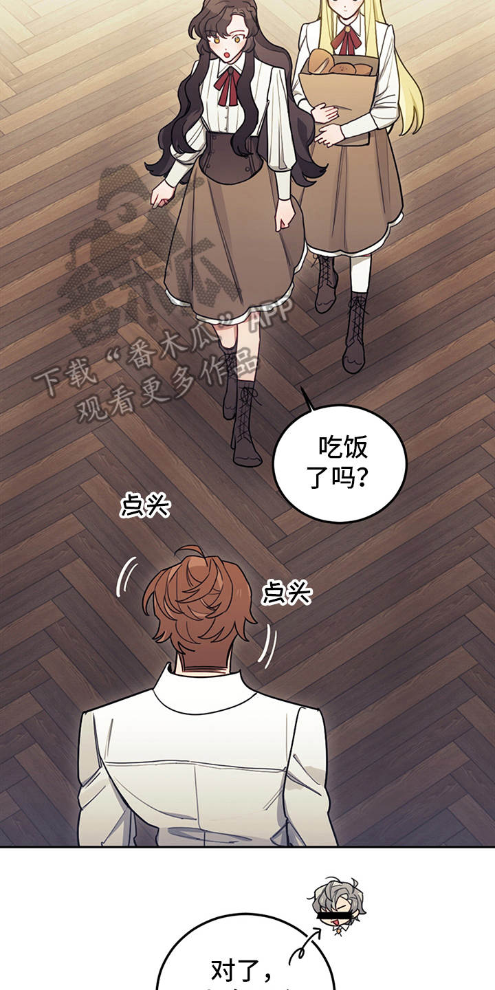 第22章：轻松的氛围1