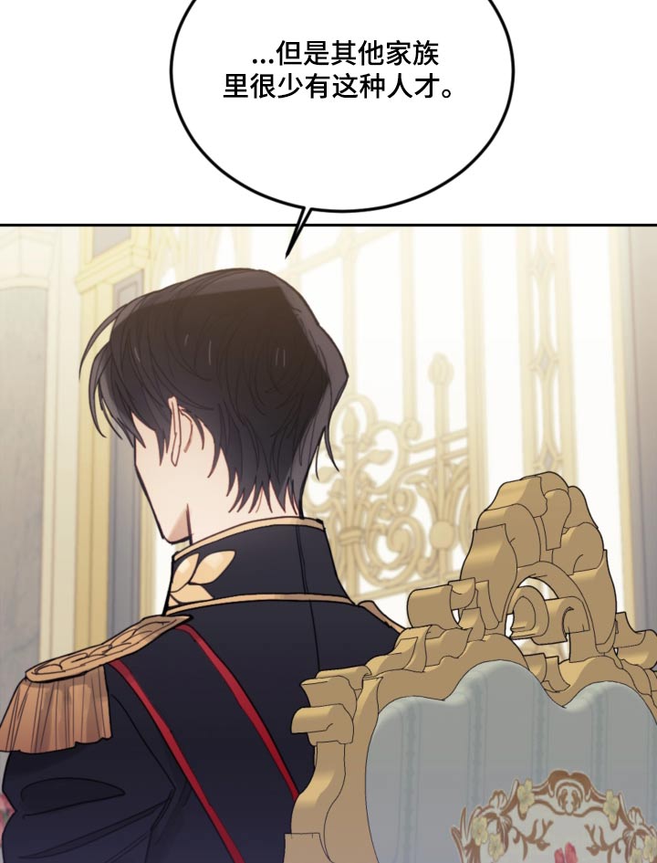 第96章：【第二季】无法控制4