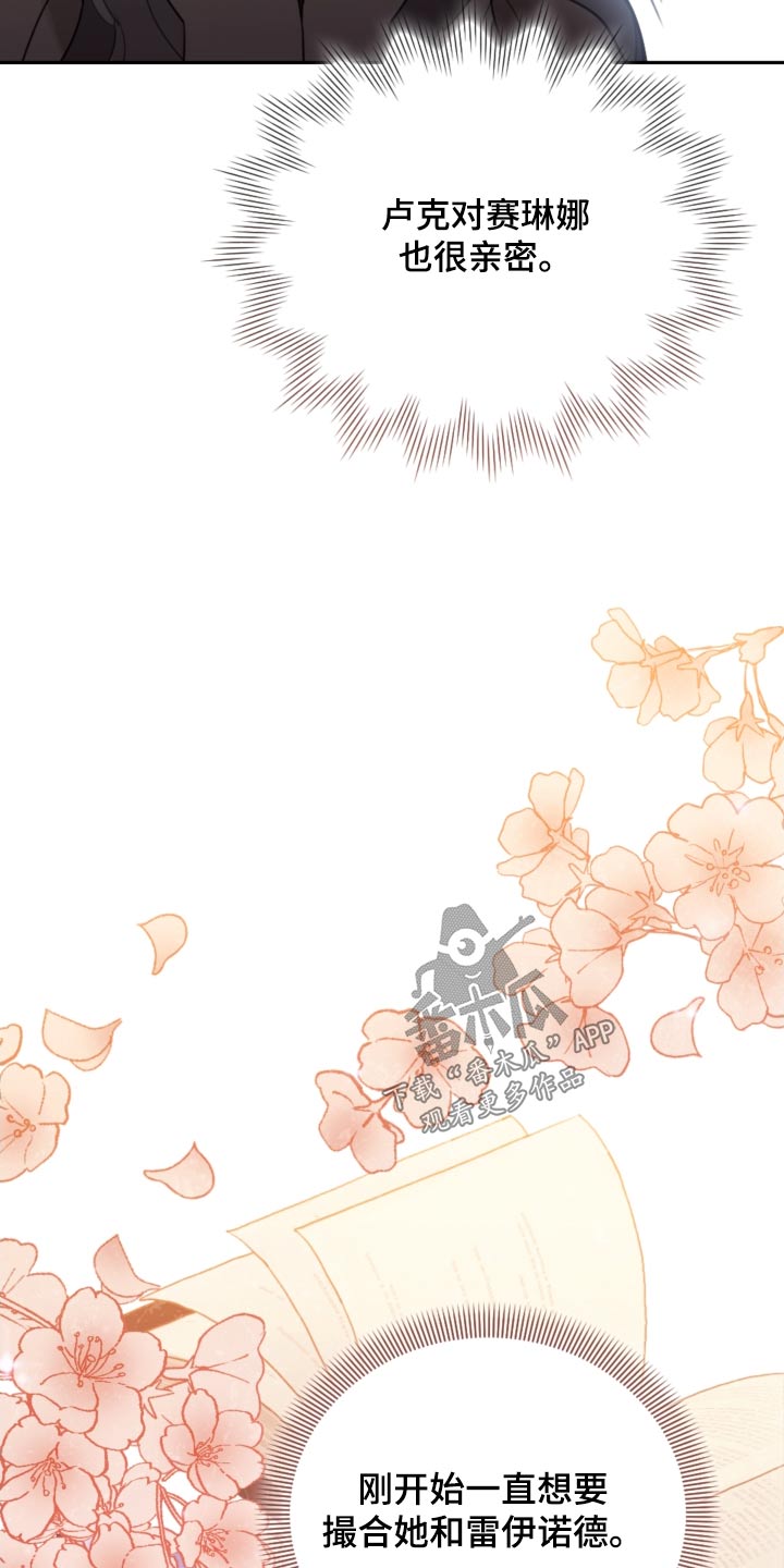 第111章：【第二季】比赛2