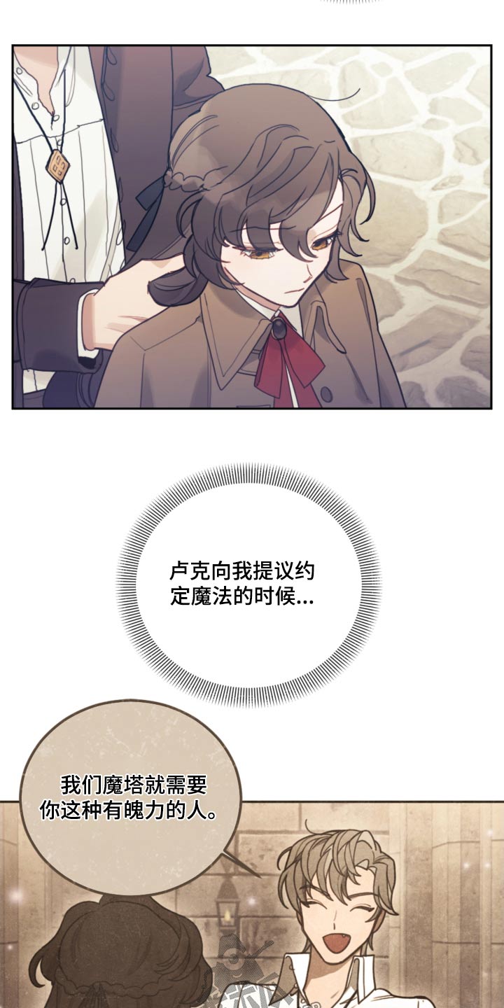 第105章：【第二季】闪躲4