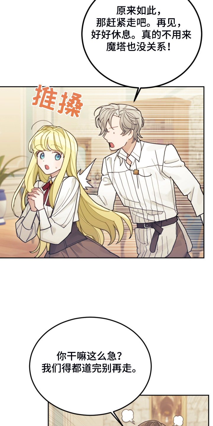 第60章：那个“老头”1